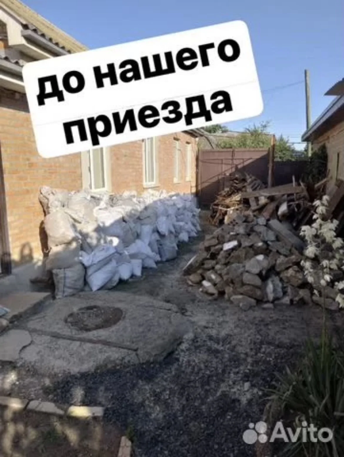Грузчики разнорабочие вывоз мусора - миниатюра 6