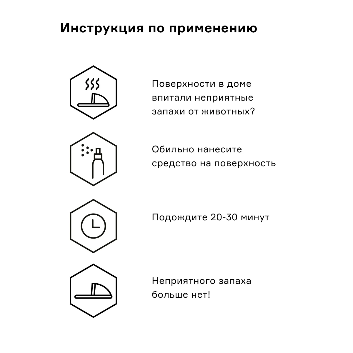 Нейтрализатор запаха для животных Helmetex Pets, 400 мл, аромат Цитрус - миниатюра 4