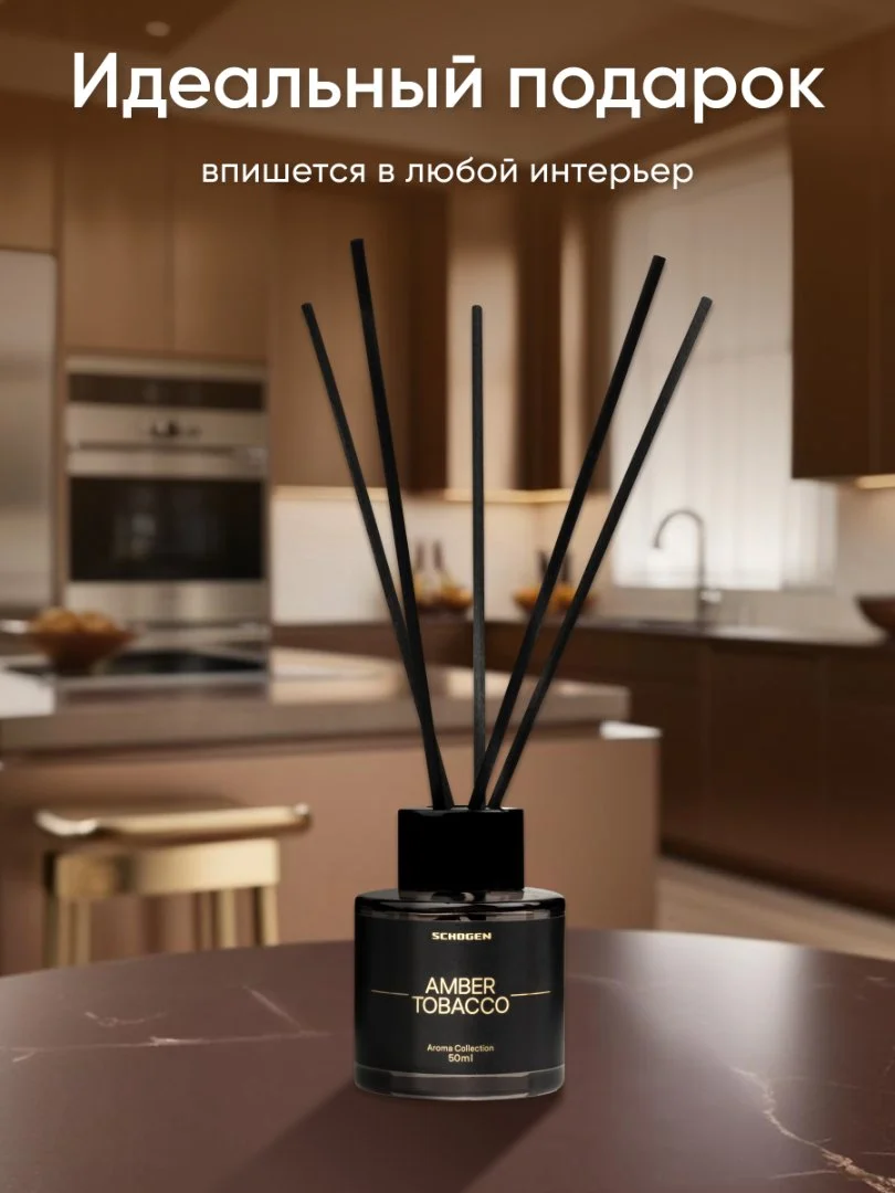 Аромадиффузор Amber Tobacco, 50 мл. - миниатюра 5