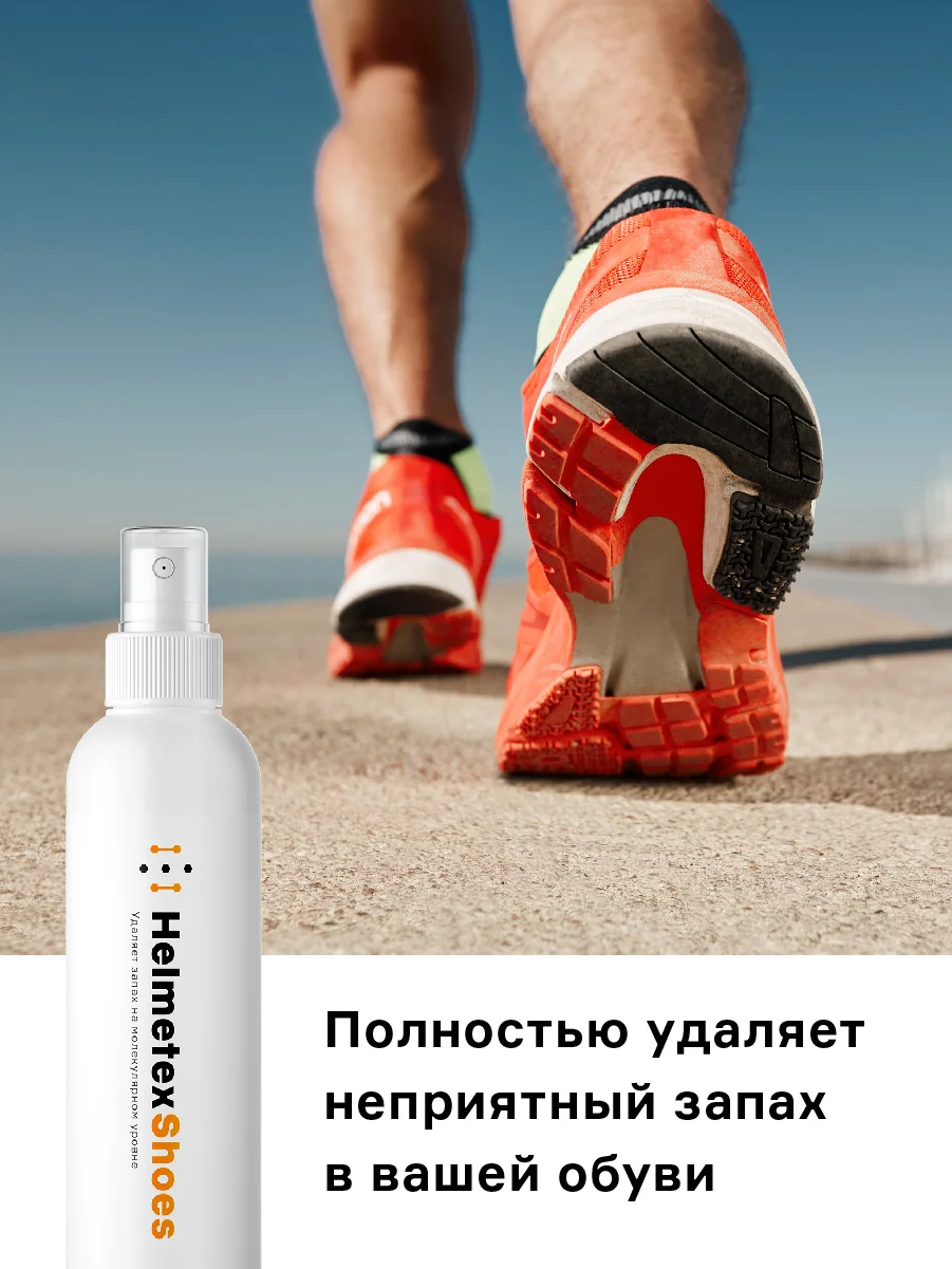 Нейтрализатор запаха для обуви Helmetex Shoes, 100  мл, аромат Лаванда&Орхидея - миниатюра 2