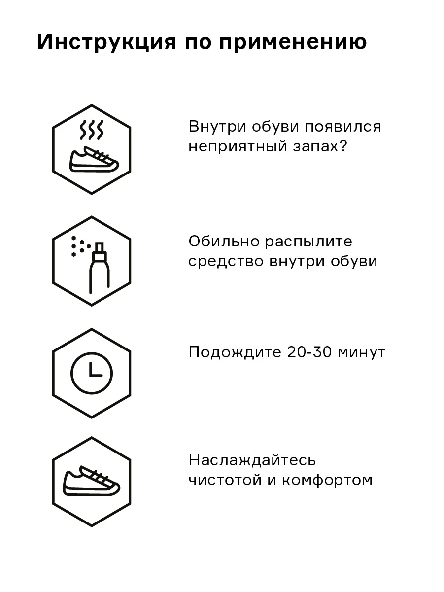 Нейтрализатор запаха для обуви Helmetex Shoes, 100  мл, аромат Лаванда&Орхидея - миниатюра 4