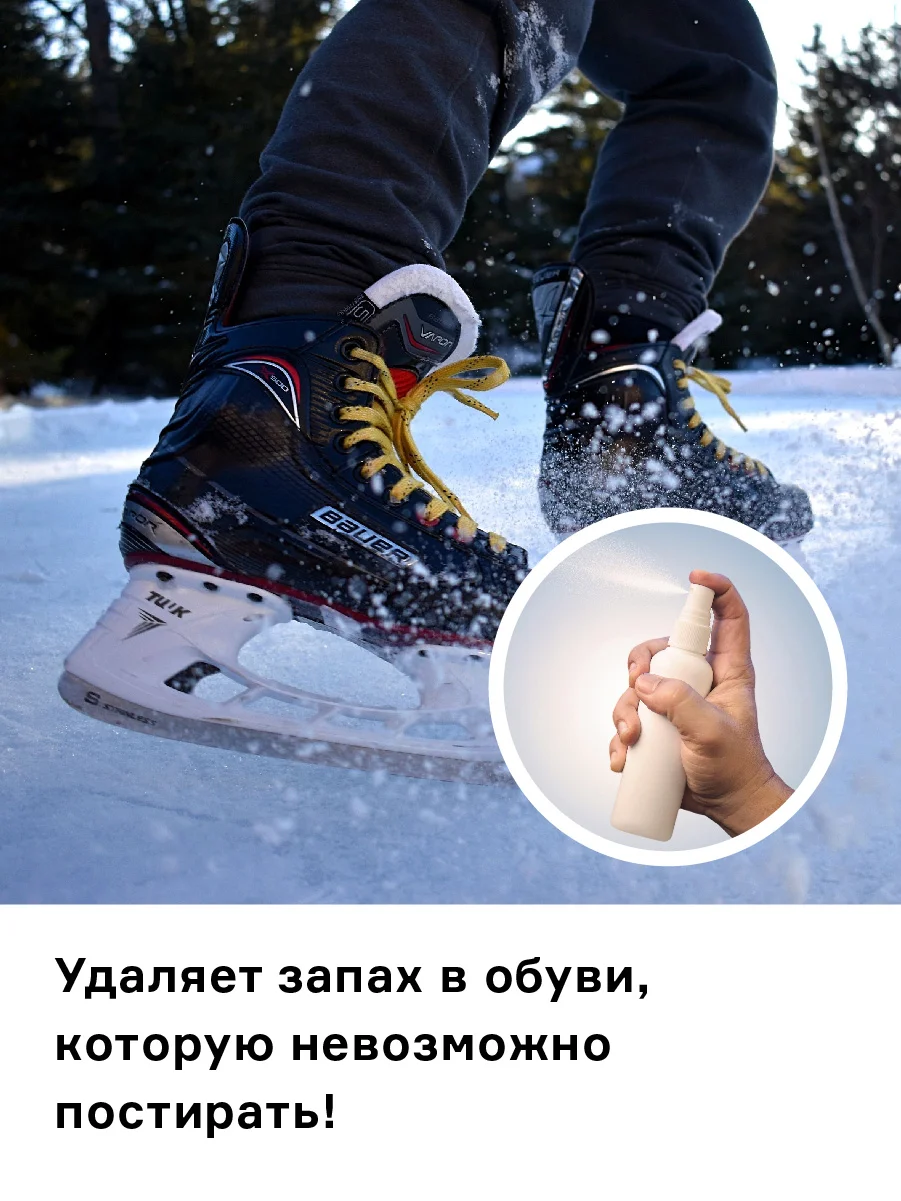 Нейтрализатор запаха для обуви Helmetex Shoes, 100  мл, аромат Лаванда&Орхидея - миниатюра 6