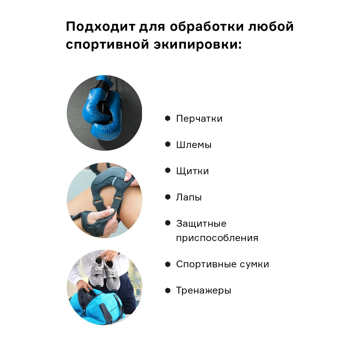 Нейтрализатор запаха для спортивной экипировки Helmetex Sport, 100 мл - миниатюра 4