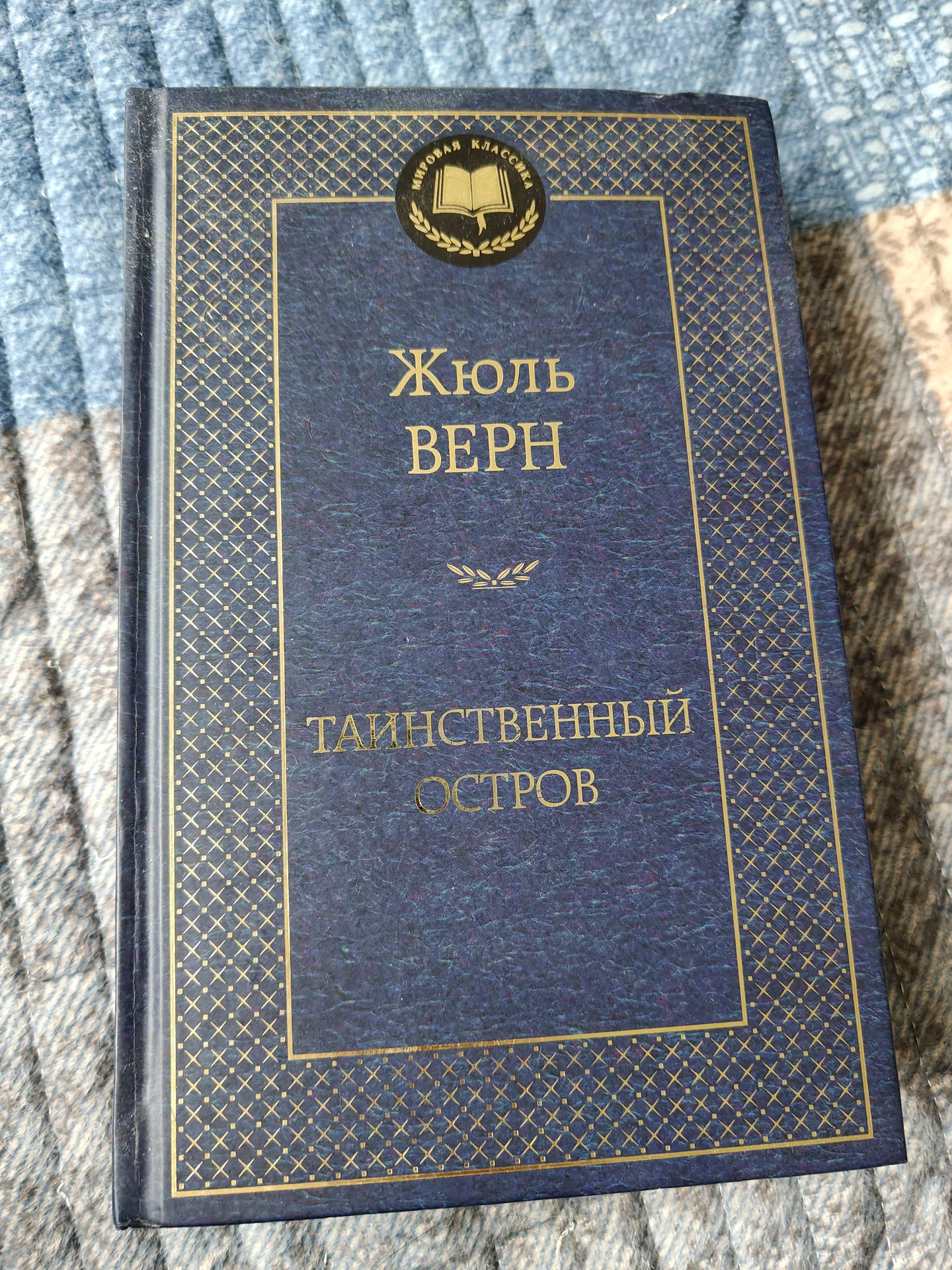 Жюль Верн. 3 книги - миниатюра 2