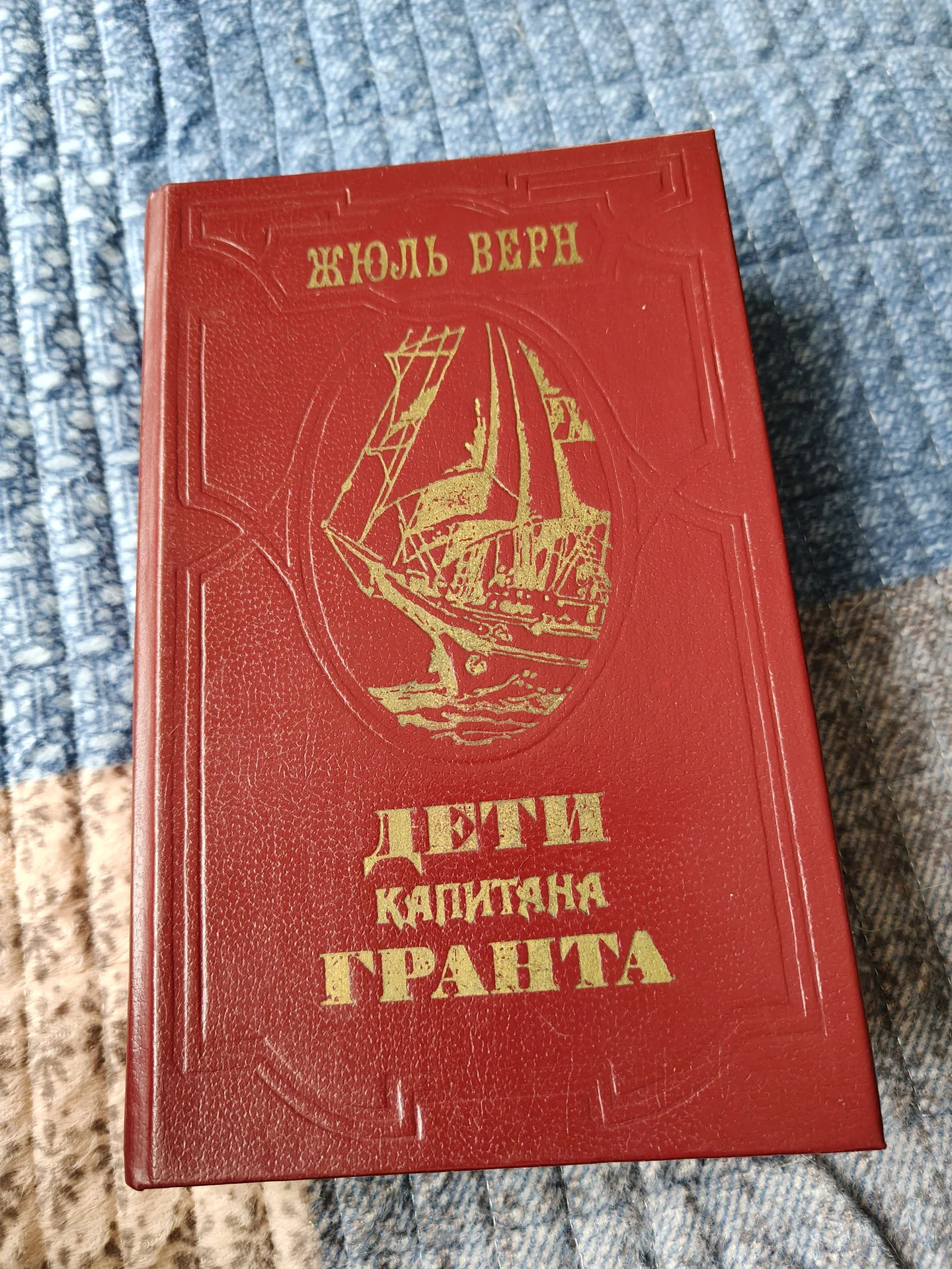 Жюль Верн. 3 книги - миниатюра 4