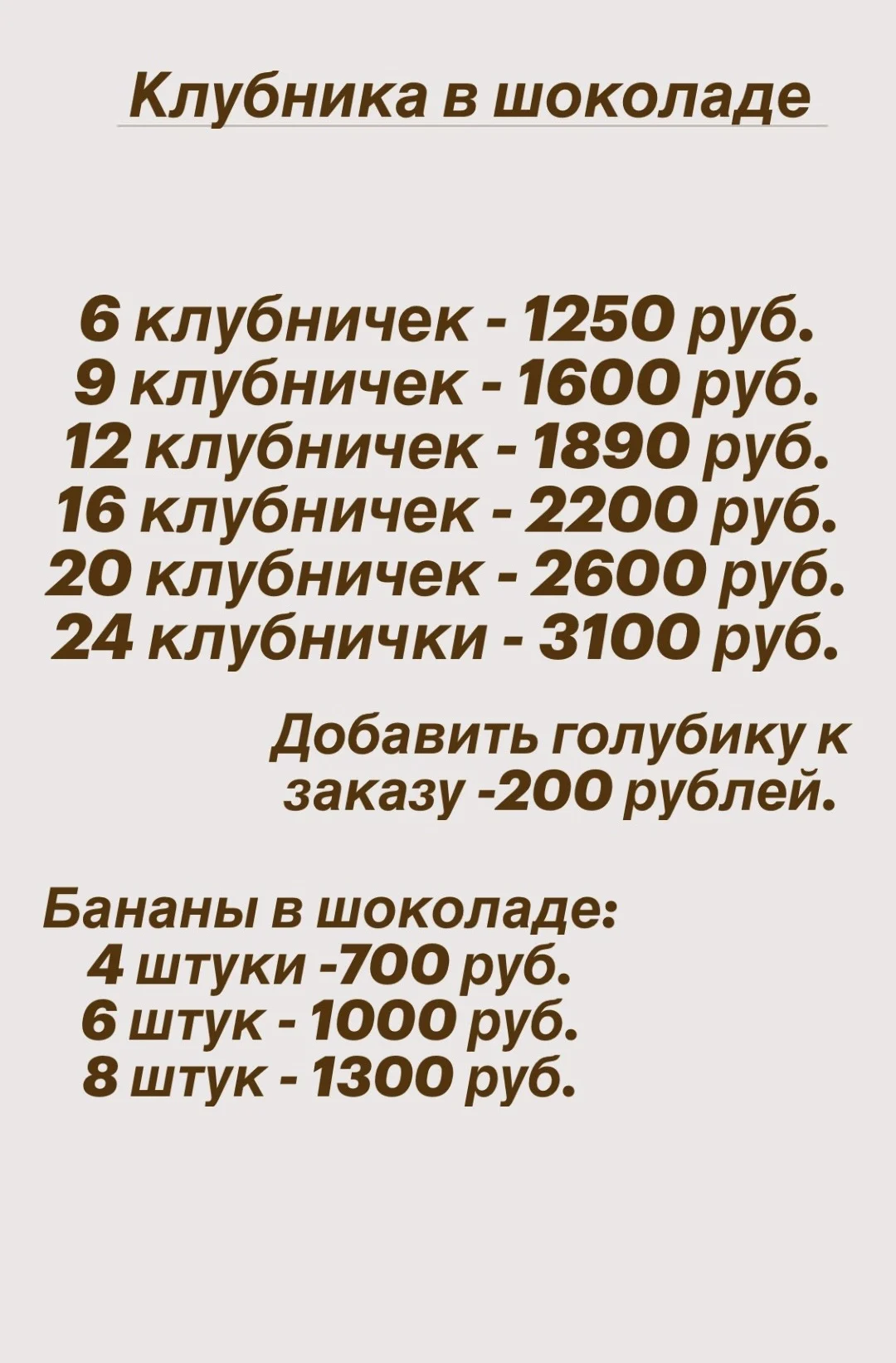 Клубника в шоколаде - миниатюра 2