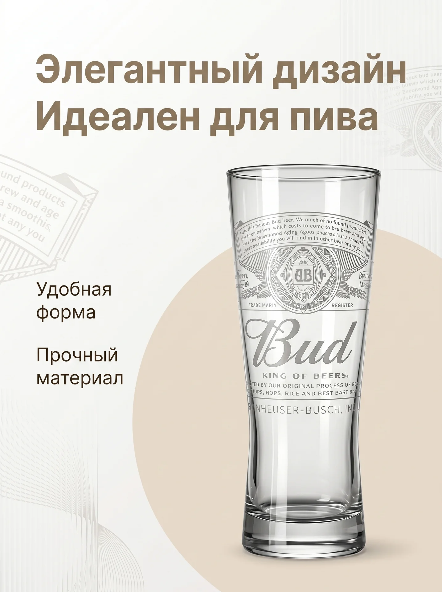 Бокал 0.5 - изображение 1