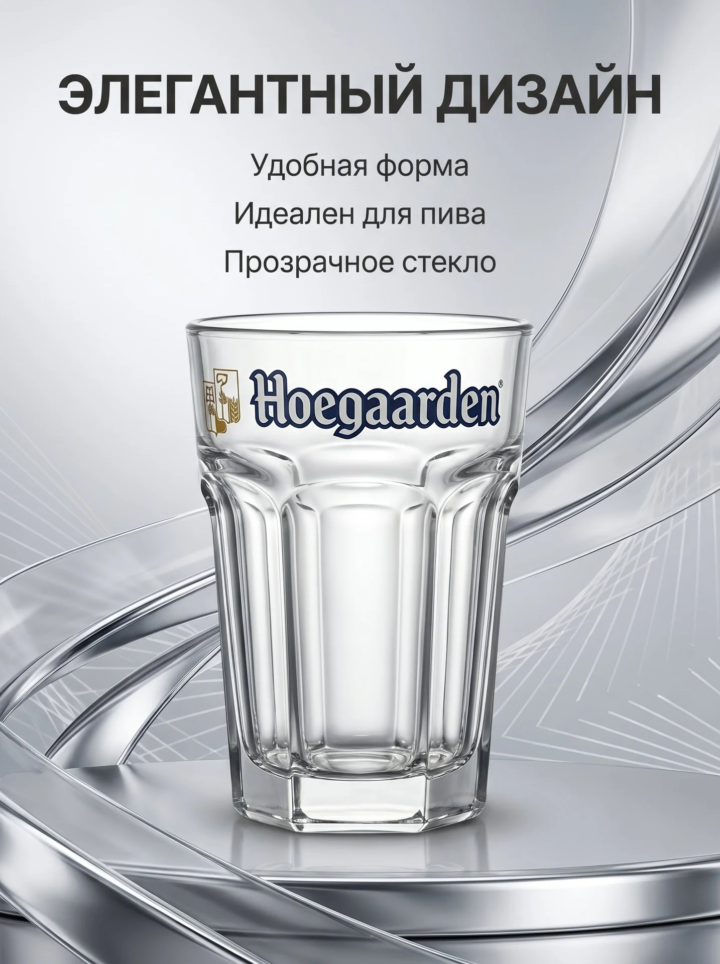 Стакан 0.5 - изображение 1