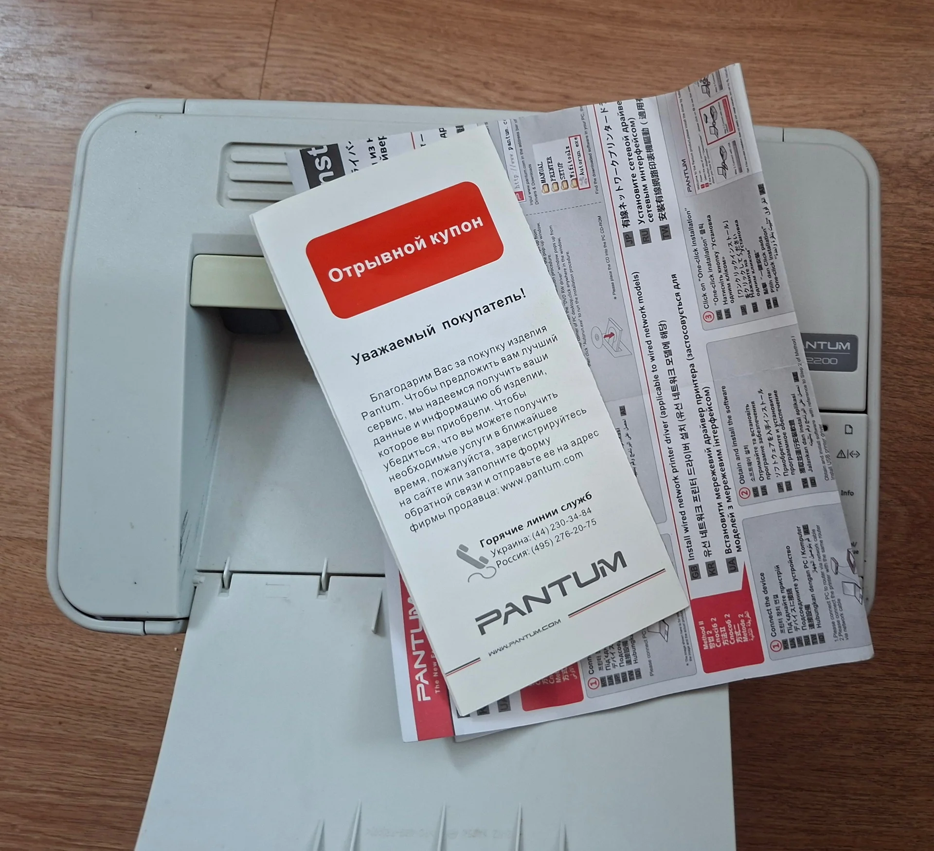 Лазерный	принтер Pantum P2200  (диск CD, чек DNS, коробка) - миниатюра 2