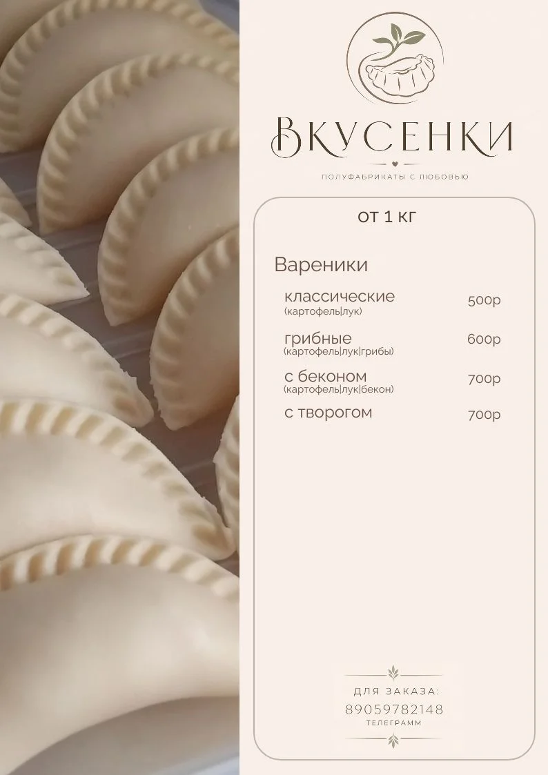Полуфобрикаты - миниатюра 11