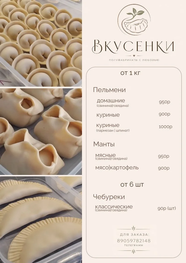 Полуфобрикаты - миниатюра 13