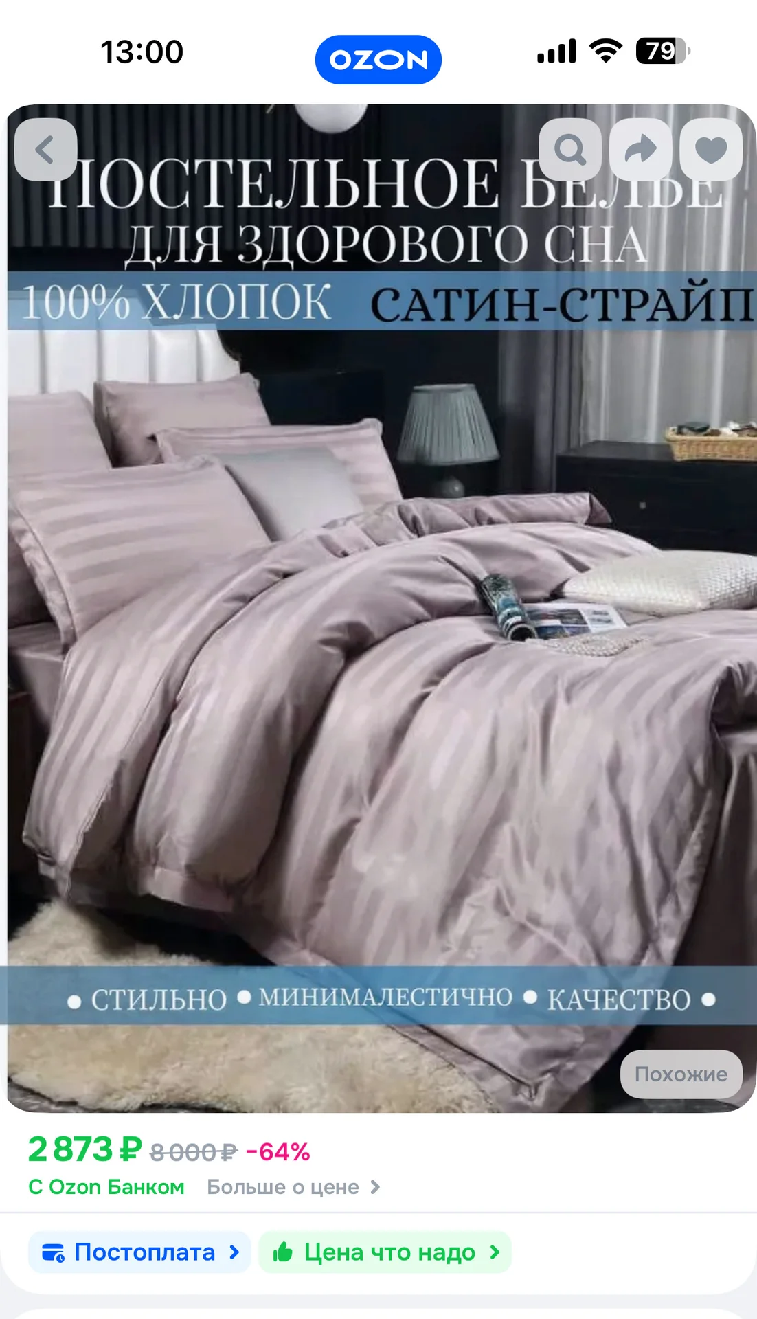 Комплект постельного белья - миниатюра 2