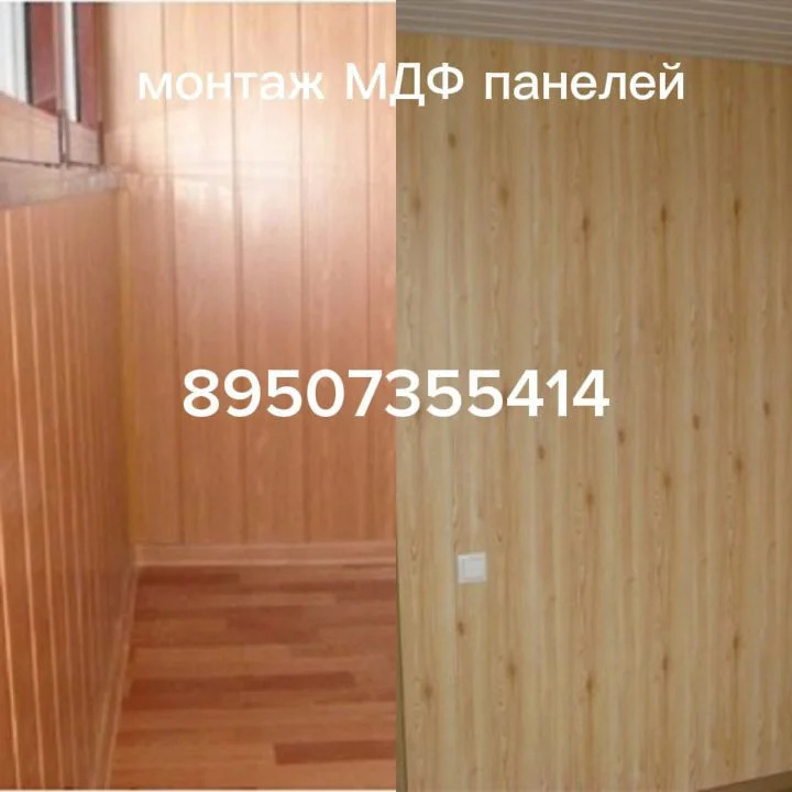 Муж на час - миниатюра 11