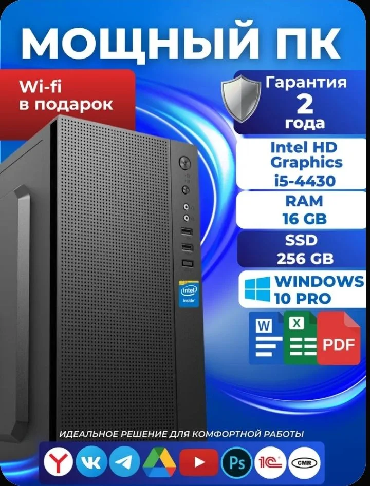 Системный блок для офиса - миниатюра 2