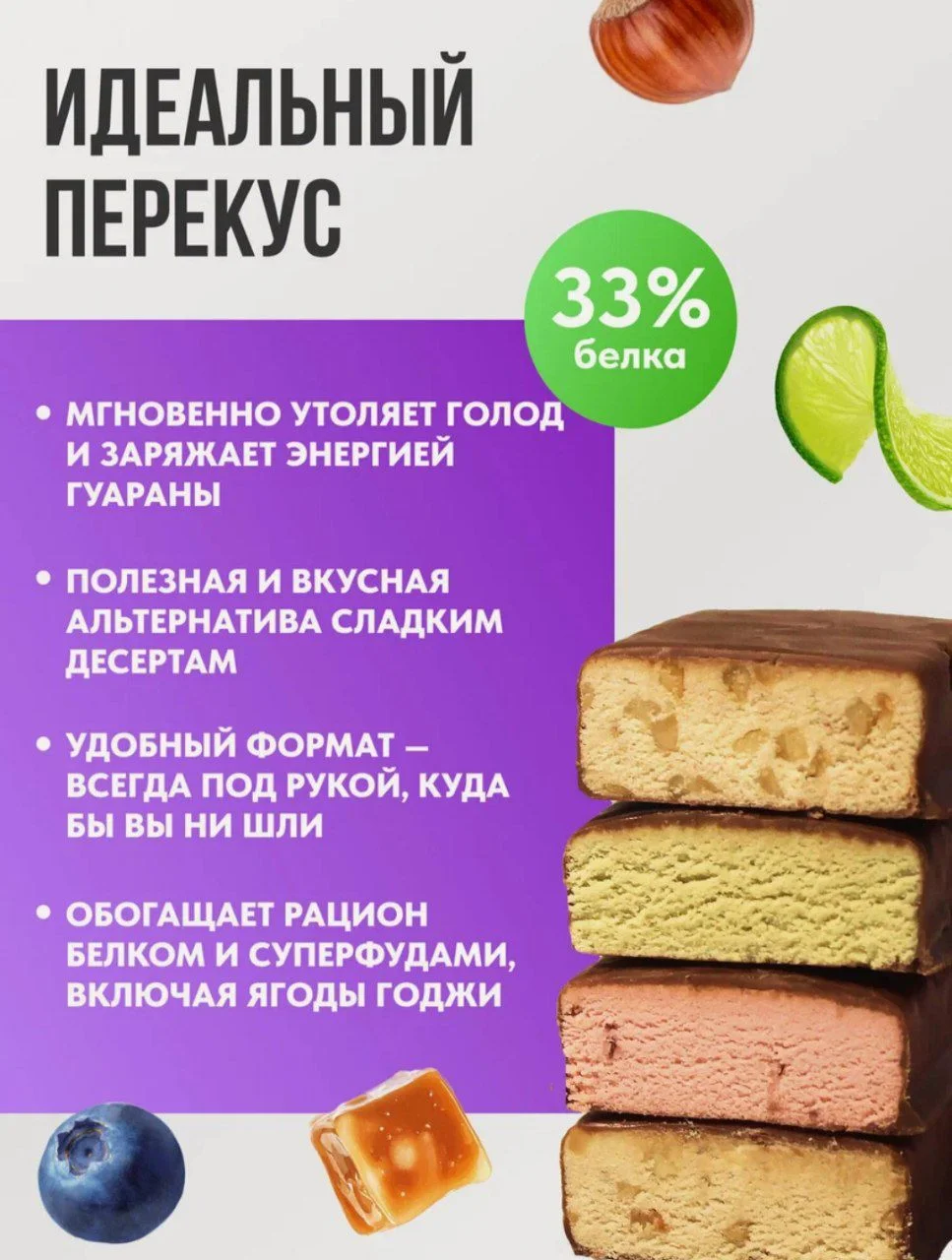 Протеиновые батончики набор ассорти в шоколаде - миниатюра 2