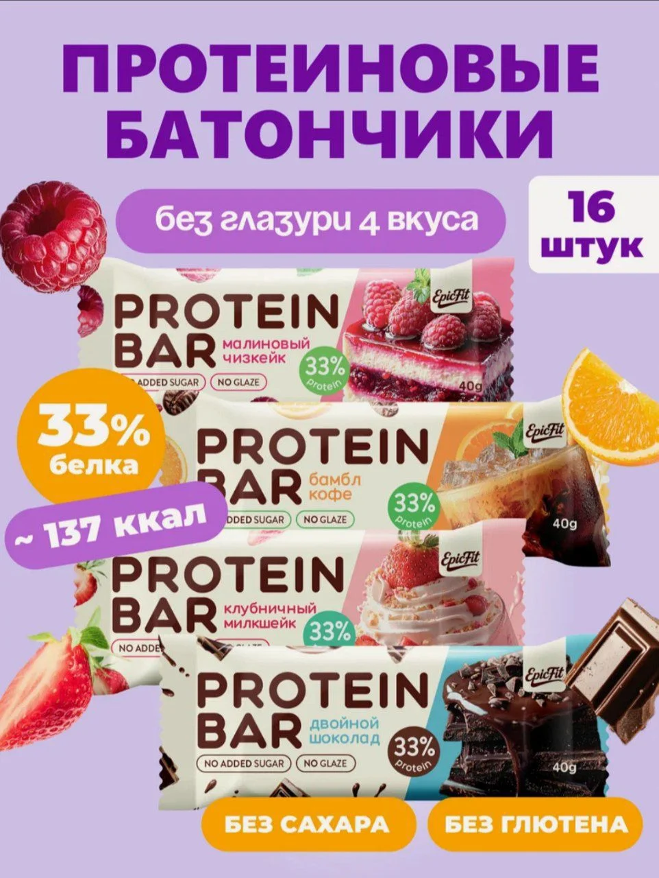 Протеиновые батончики набор ассорти в шоколаде - миниатюра 4