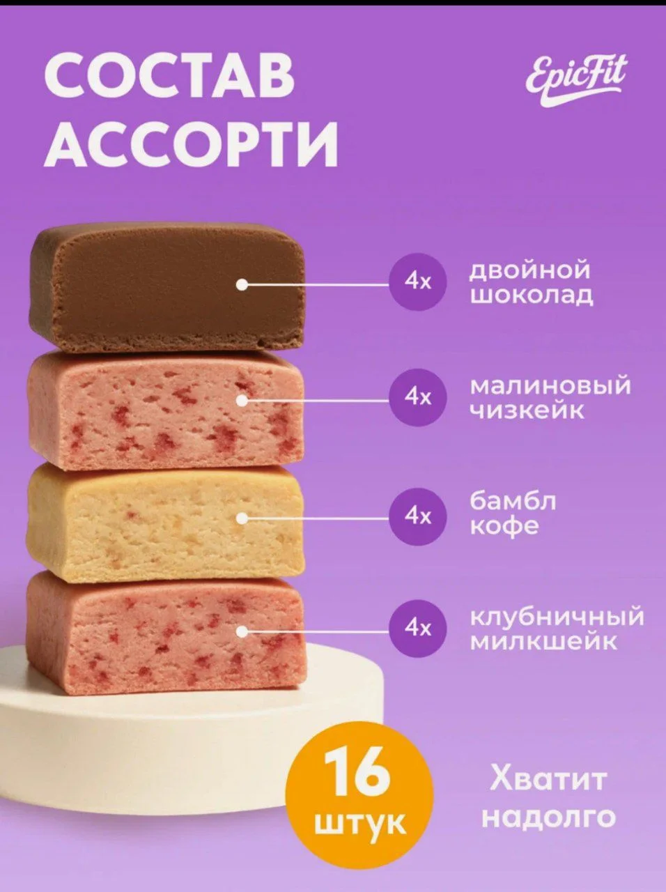 Протеиновые батончики набор ассорти в шоколаде - миниатюра 5