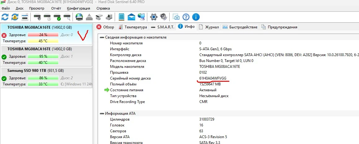 HDD Toshiba mg08aca16te 16Tb - миниатюра 3