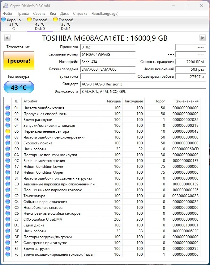 HDD Toshiba mg08aca16te 16Tb - миниатюра 6