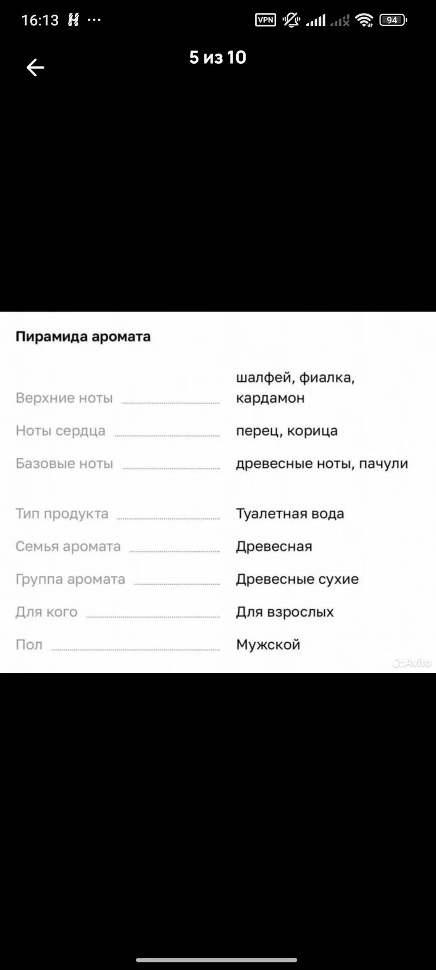 Мужской парфюм Montblanc 100ml Франция - миниатюра 4