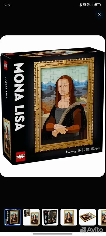 Конструктор Lego Mona Lisa Мона Лиза - миниатюра 3