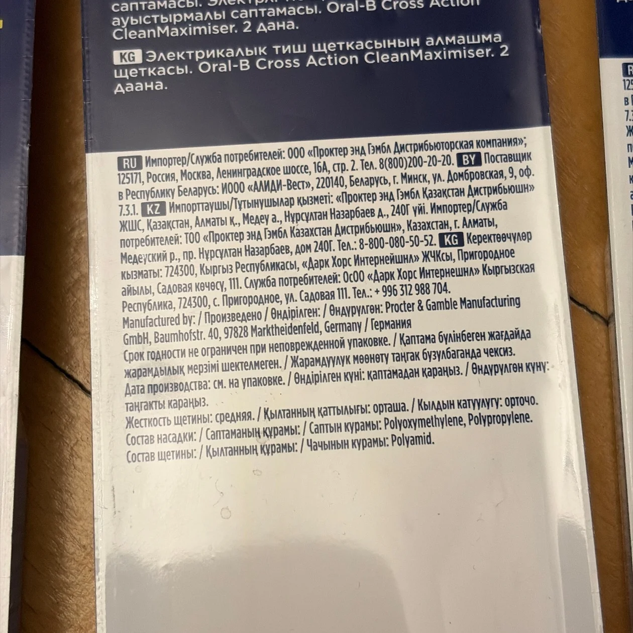 Сменные Насадки Oral-B Braun Оригинал - миниатюра 5