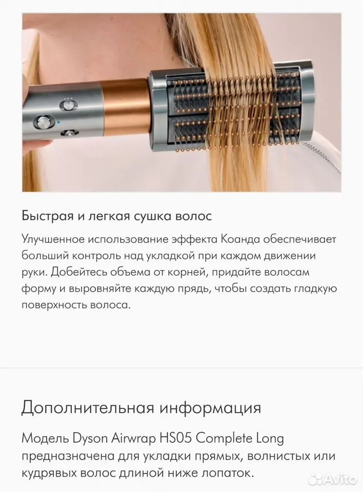 Мультистайлер Dyson HS05 LongE+ Европейская версия - миниатюра 8