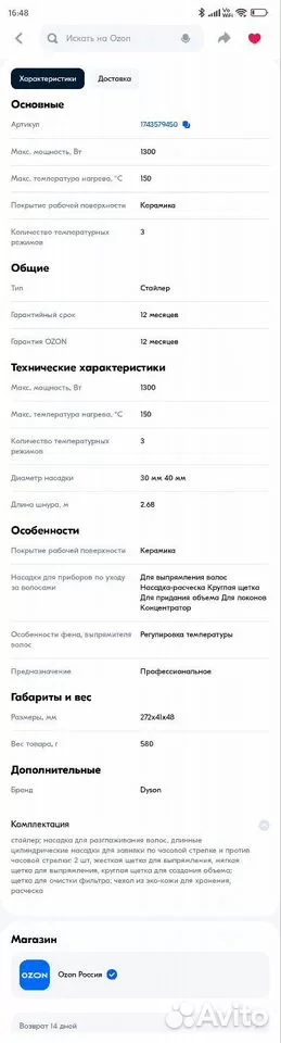 Мультистайлер Dyson HS05 LongE+ Европейская версия - миниатюра 10