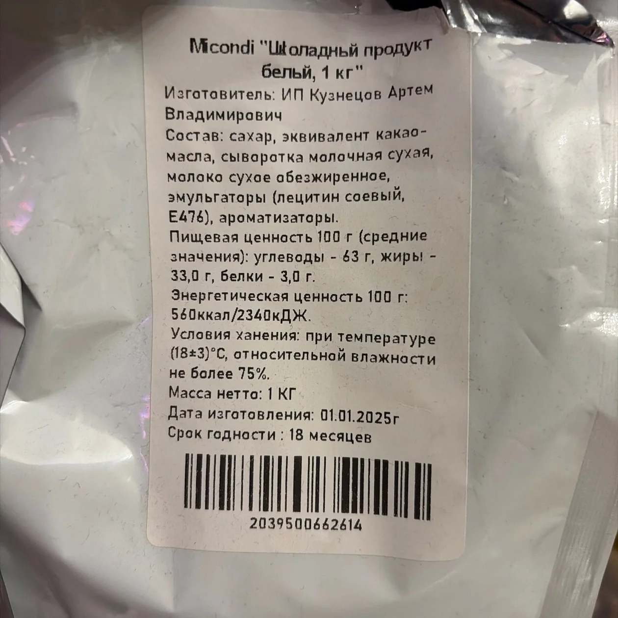 Шоколад для производства тортов - миниатюра 2