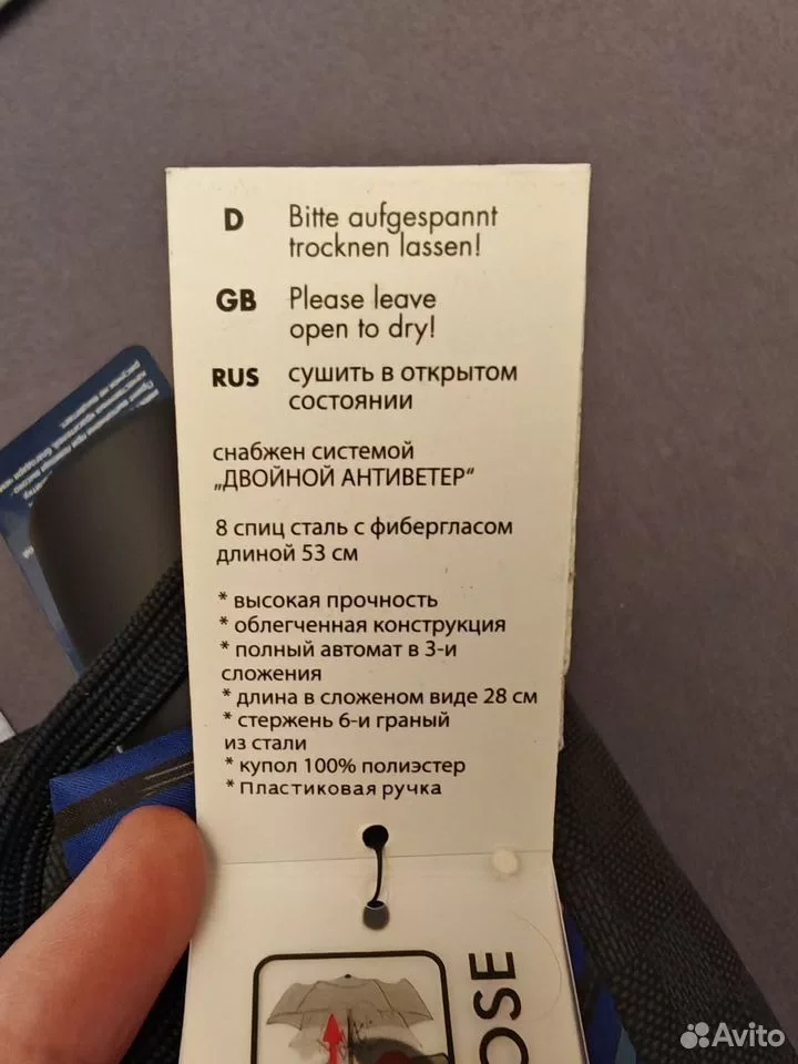Новые зонты автоматические - миниатюра 8