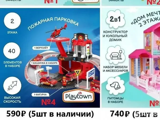 Игровая Парковка 2 этажа, 40 элементов, с треком - миниатюра 2