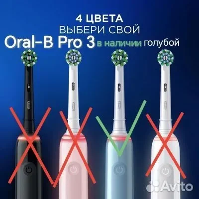 Электрическая Зубная Щётка Oral-B Pro 3 - изображение 1