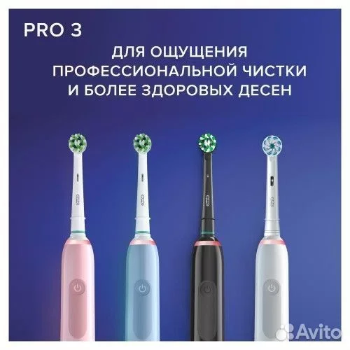 Электрическая Зубная Щётка Oral-B Pro 3 - миниатюра 2