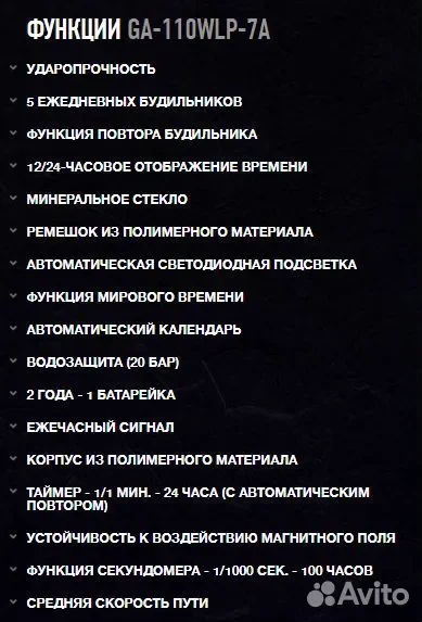 Наручные часы Casio G-Shock Limited GA-110WLP-7A - миниатюра 4