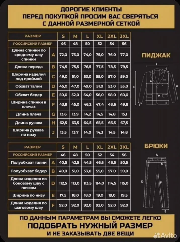Костюм мужской Premium Шерсть - миниатюра 2