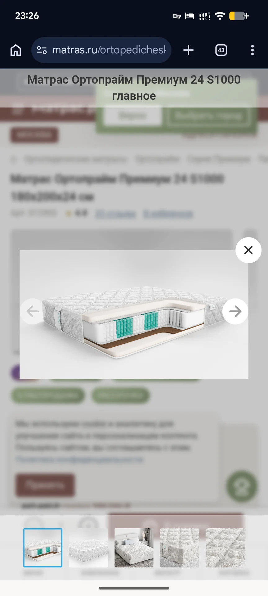 Матрас Ортопрайм Премиум 24 S1000 180x200x24 см - миниатюра 2
