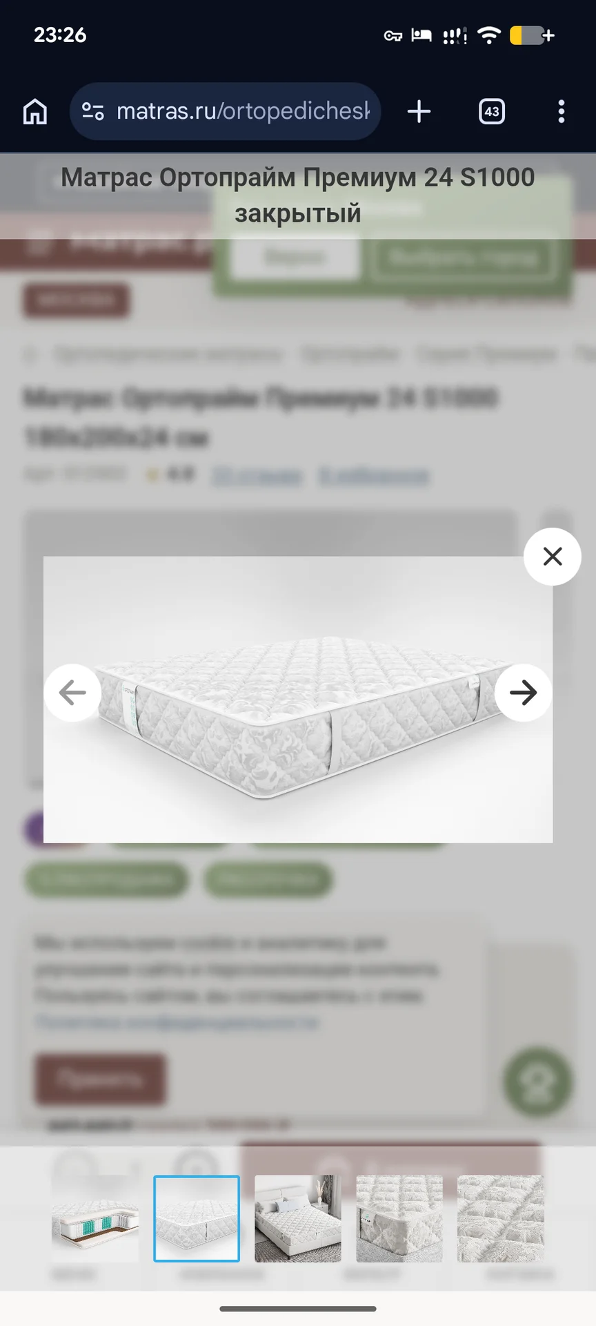 Матрас Ортопрайм Премиум 24 S1000 180x200x24 см - миниатюра 3