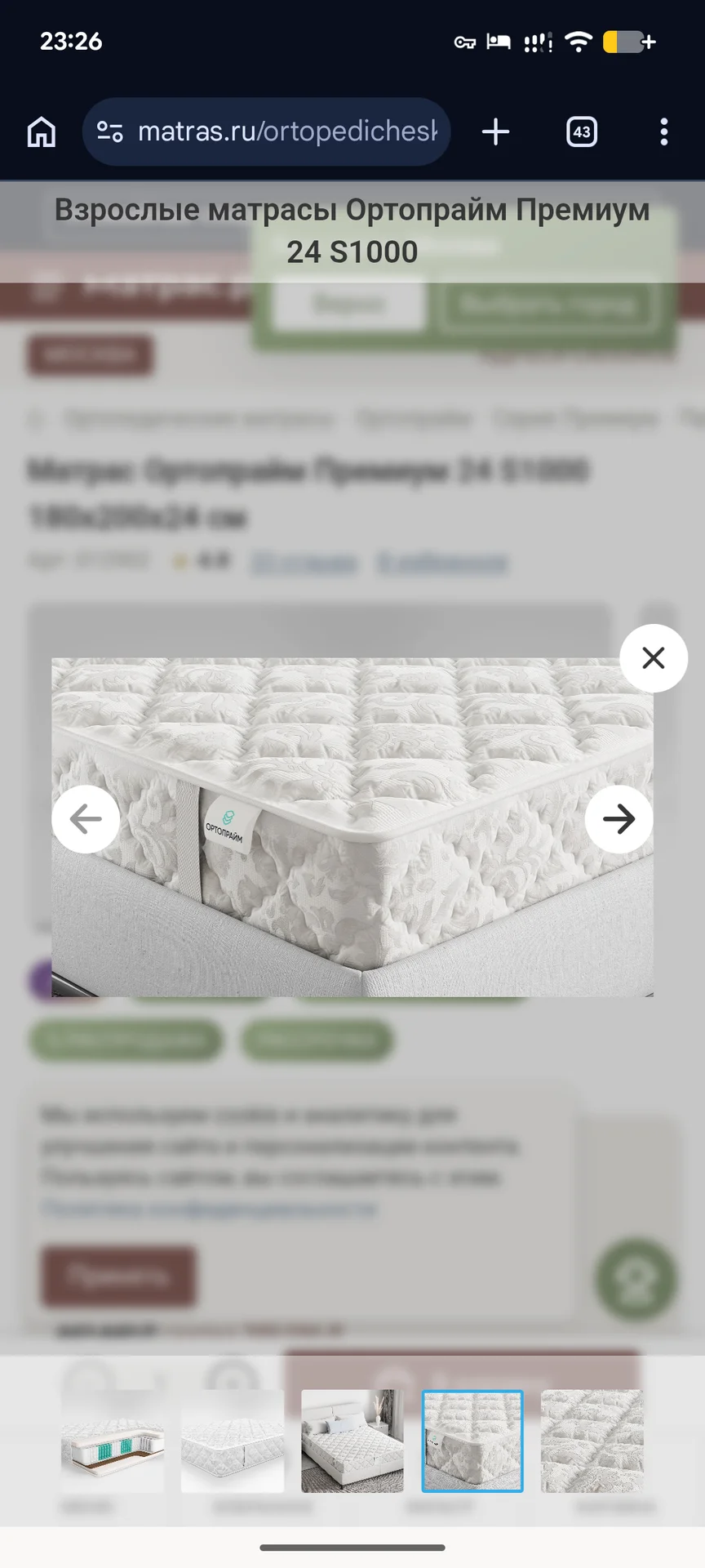 Матрас Ортопрайм Премиум 24 S1000 180x200x24 см - миниатюра 4