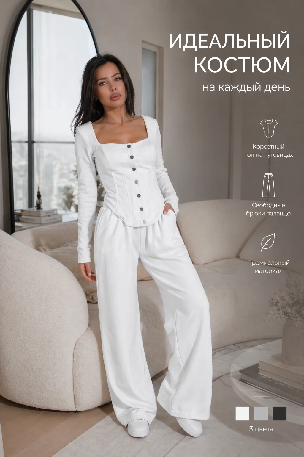 Новый женский костюм как из Pinterest - изображение 1
