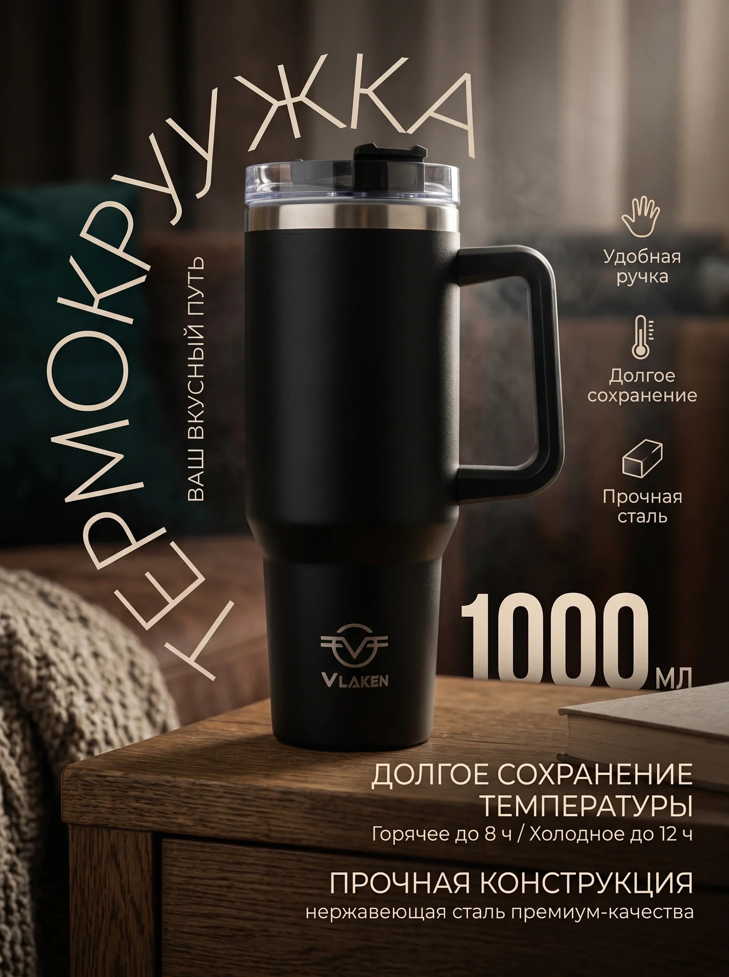 🔥 ТЕРМОКРУЖКА 1 ЛИТР НОВАЯ С ТРУБОЧКОЙ — ОСТАТКИ - изображение 1
