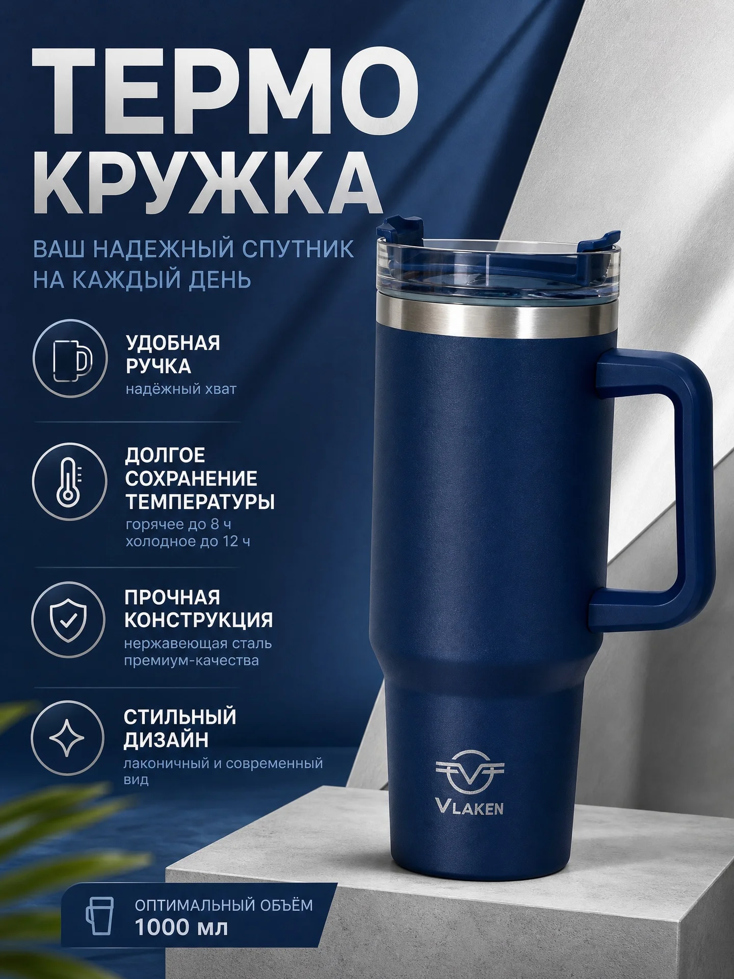 🔥 ТЕРМОКРУЖКА 1 ЛИТР НОВАЯ С ТРУБОЧКОЙ — ОСТАТКИ - миниатюра 2