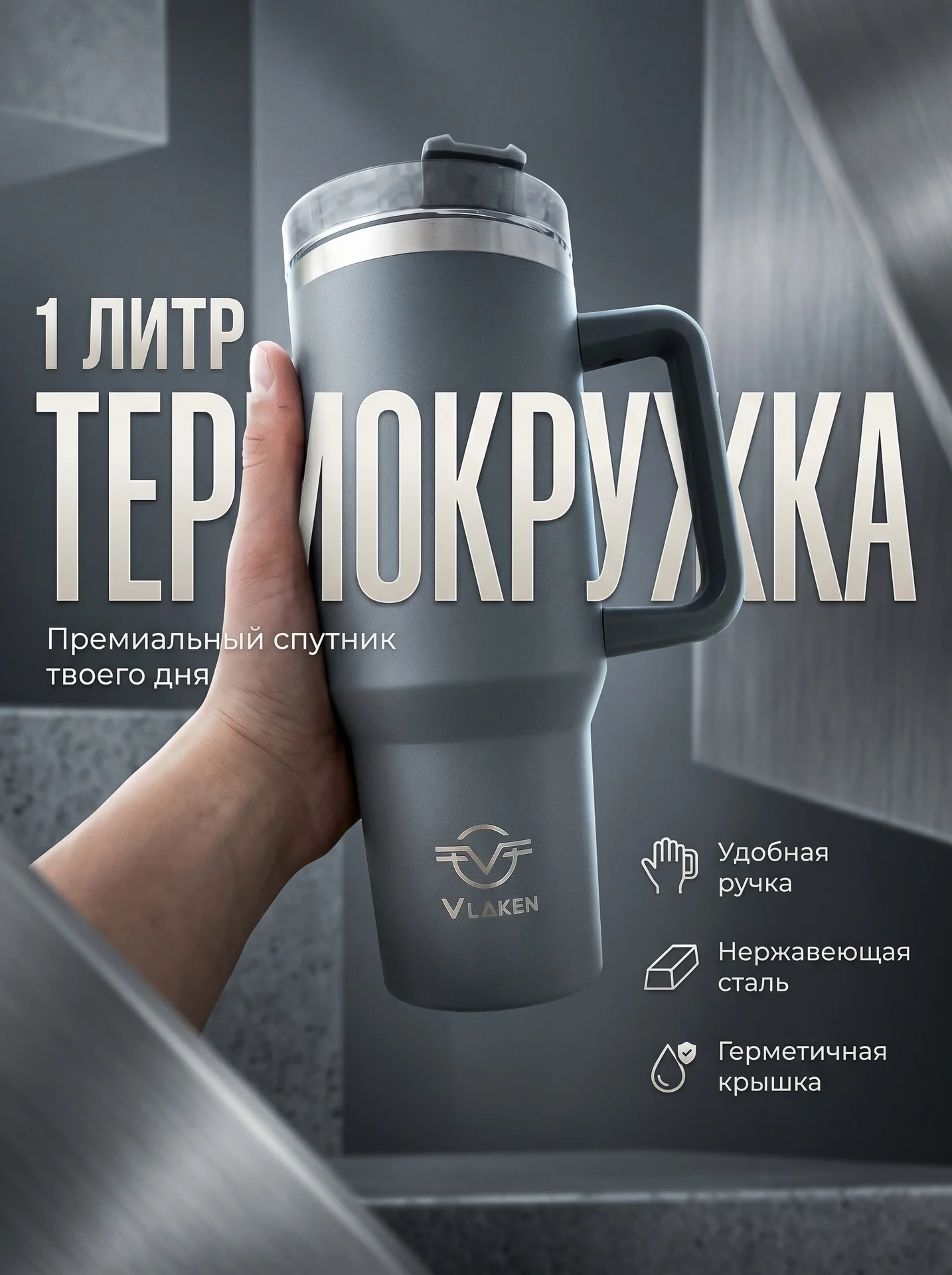 🔥 ТЕРМОКРУЖКА 1 ЛИТР НОВАЯ С ТРУБОЧКОЙ — ОСТАТКИ - миниатюра 3