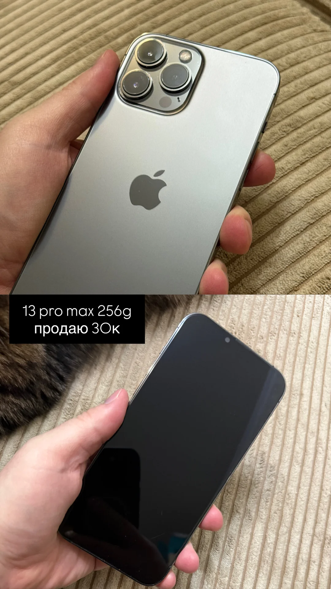 iPhone 13 Pro Max 254g - миниатюра 5