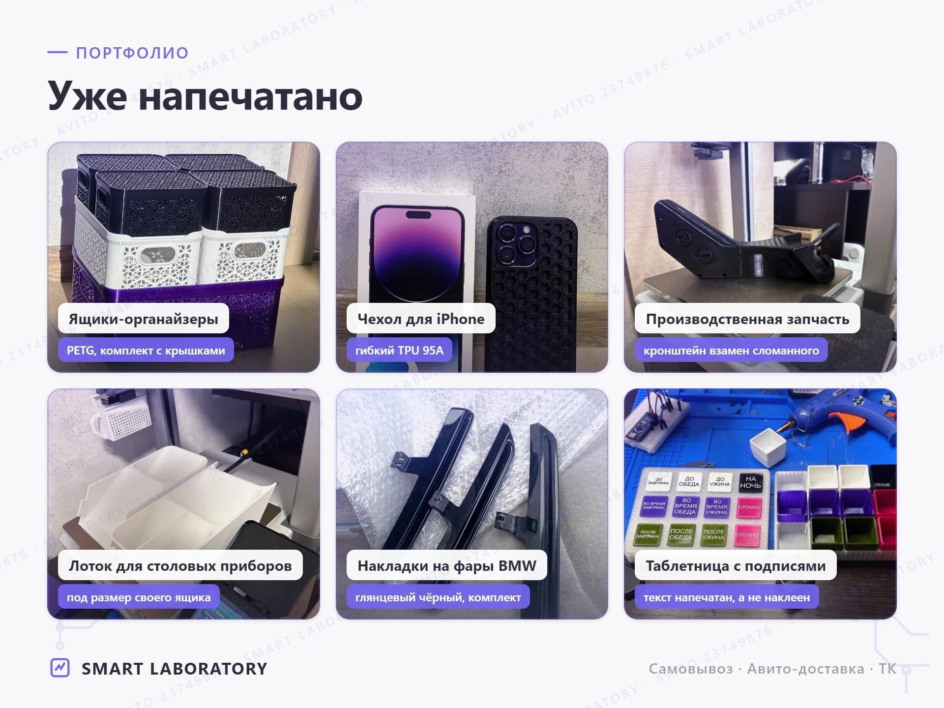 3D печать на заказ, 3Д моделирование - миниатюра 3