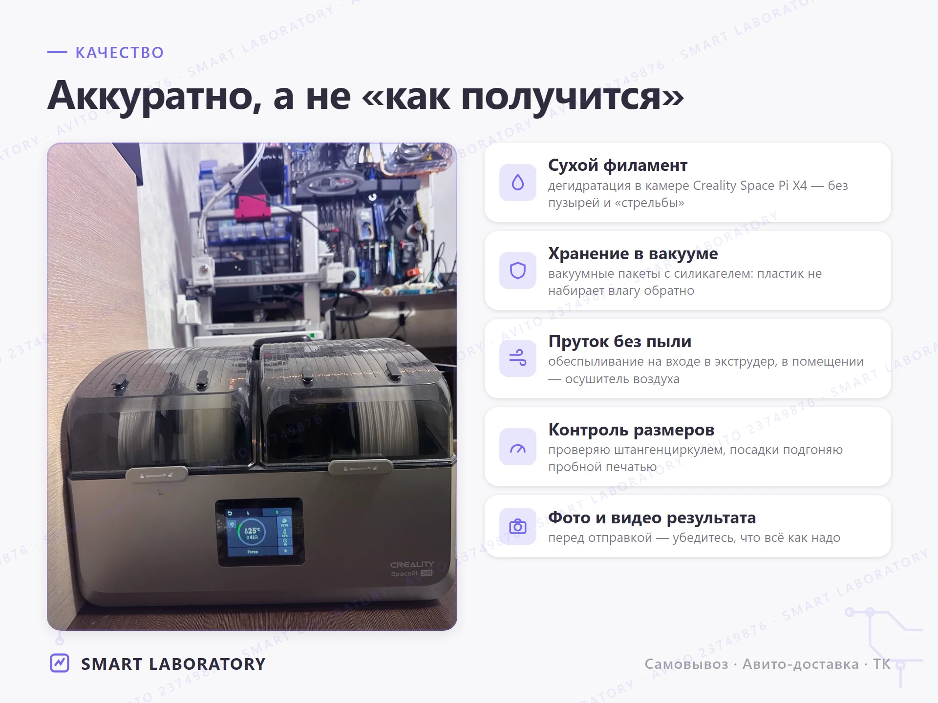 3D печать на заказ, 3Д моделирование - миниатюра 8