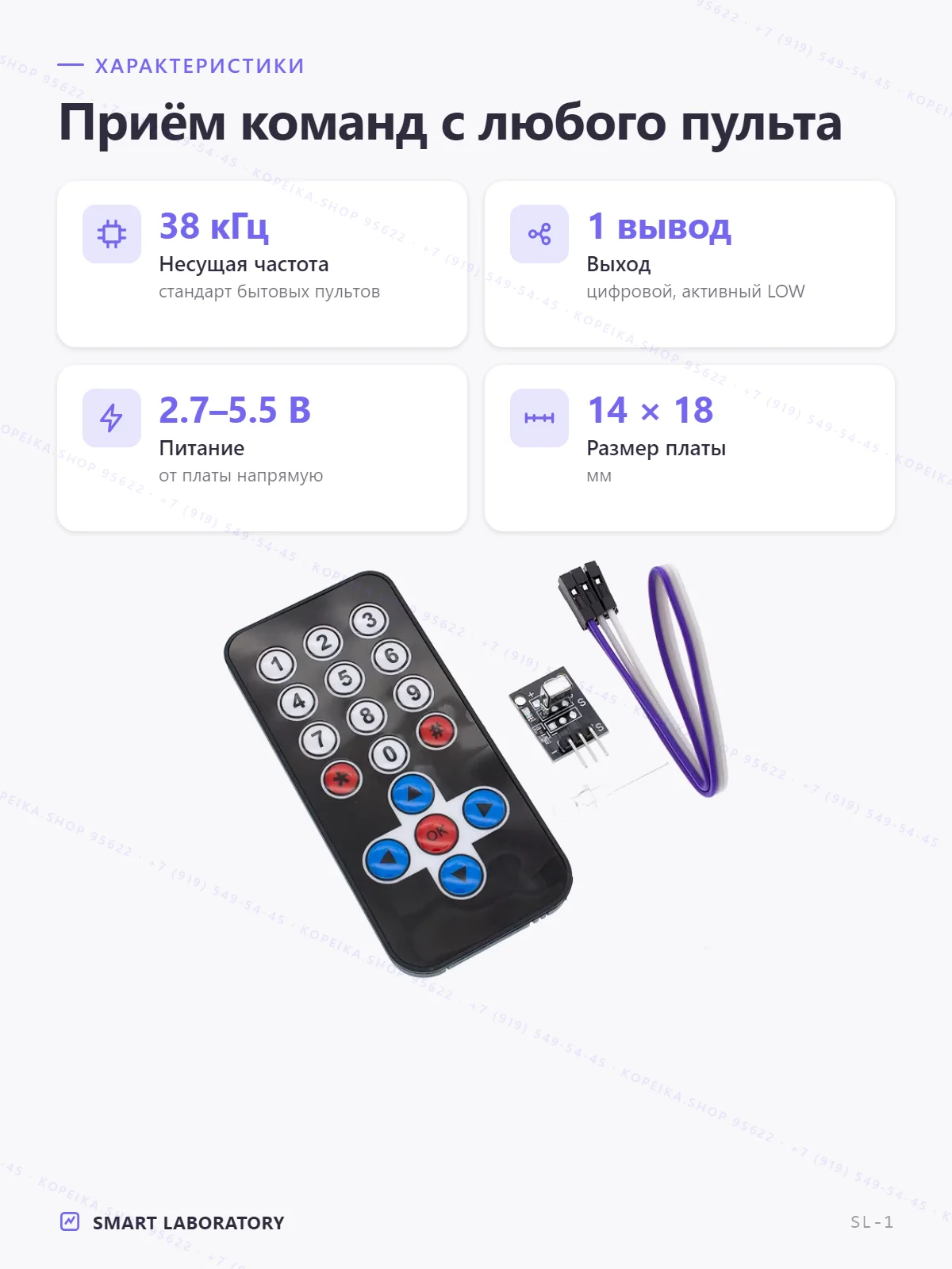 HX1838 (ИК-приёмник-демодулятор 38 кГц) + ИК-пульт + соединительный кабель - миниатюра 2