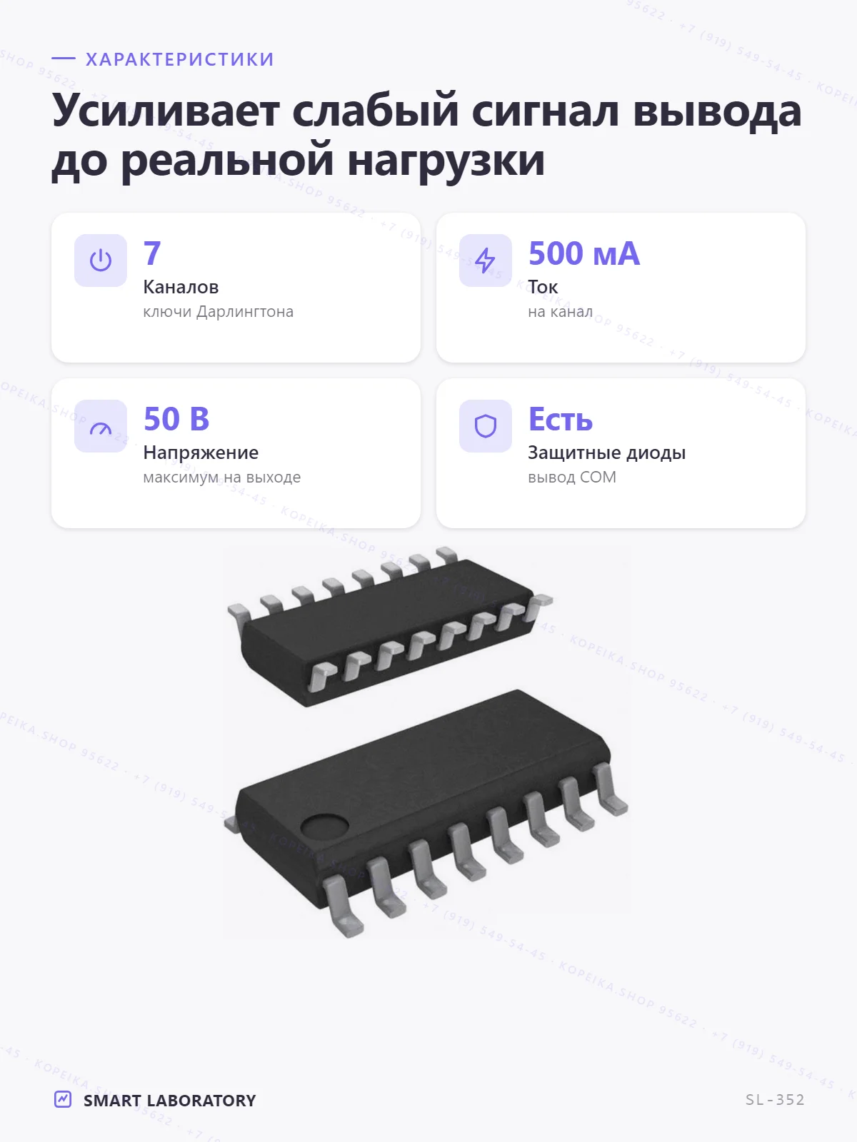 ULN2003A, 7× Darlington array, корпус SOIC-16 (по фото) - миниатюра 2