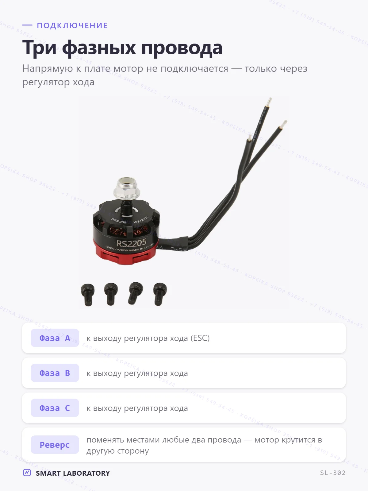 RS2205 2300KV (BLDC outrunner для квадрокоптеров 5″) - миниатюра 3