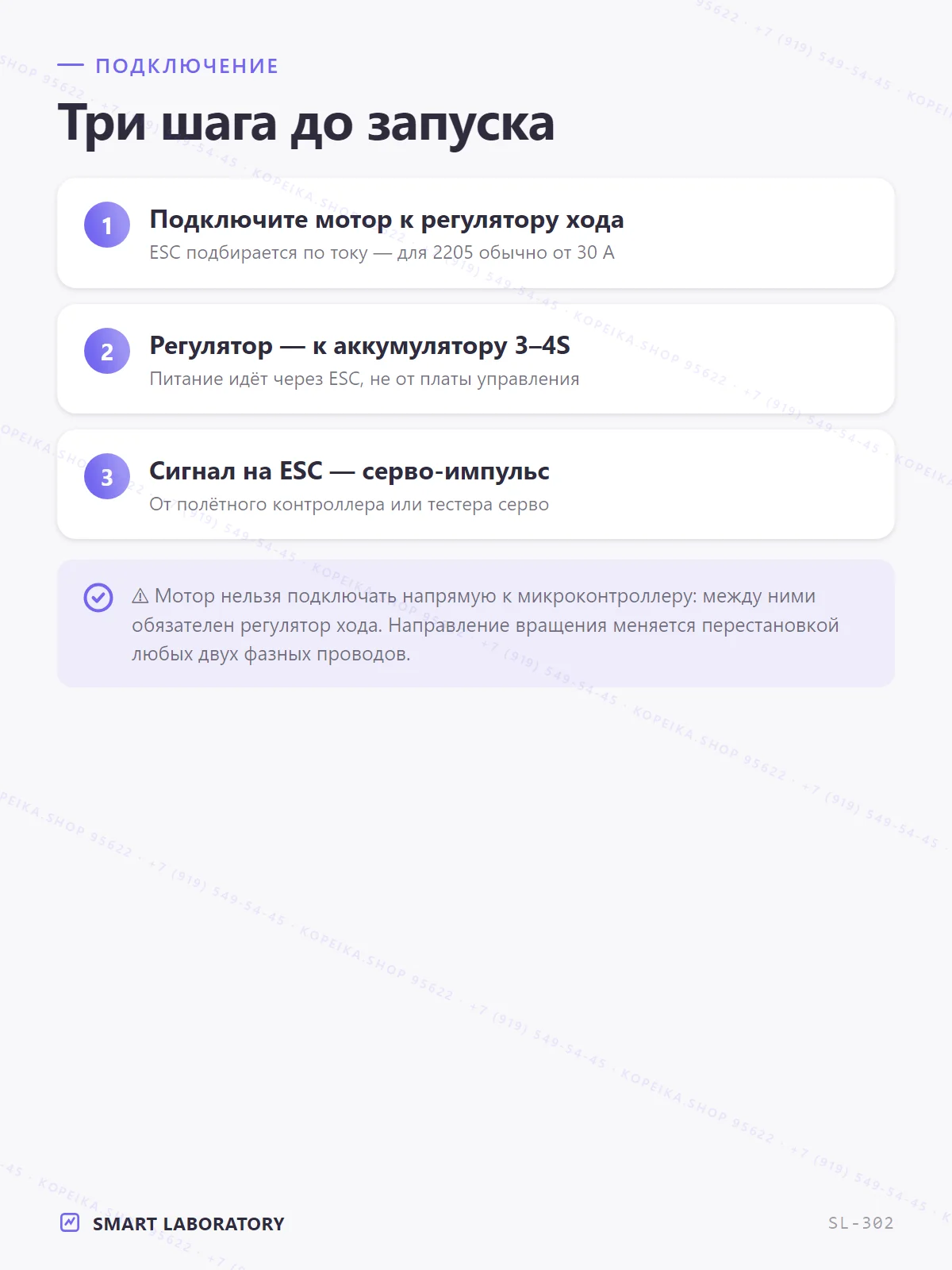 RS2205 2300KV (BLDC outrunner для квадрокоптеров 5″) - миниатюра 5