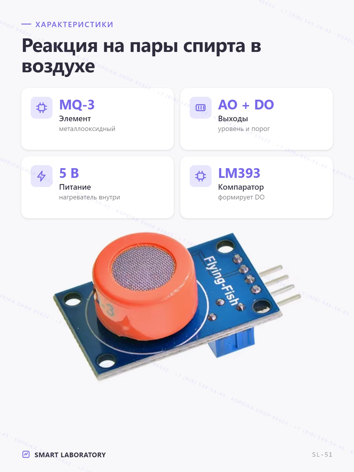 MQ-3 (этанол/пары спиртов), модуль с LM393 (AO + DO) - миниатюра 2